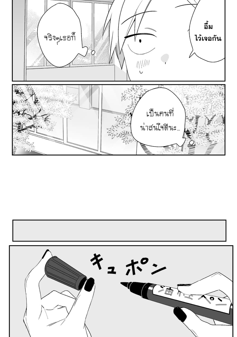 Jirai nandesu ka Chihara san 2 (14)