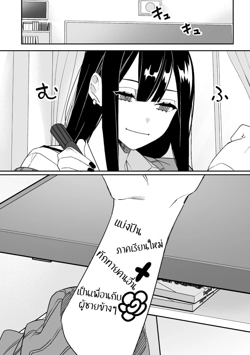 Jirai nandesu ka Chihara san 2 (15)