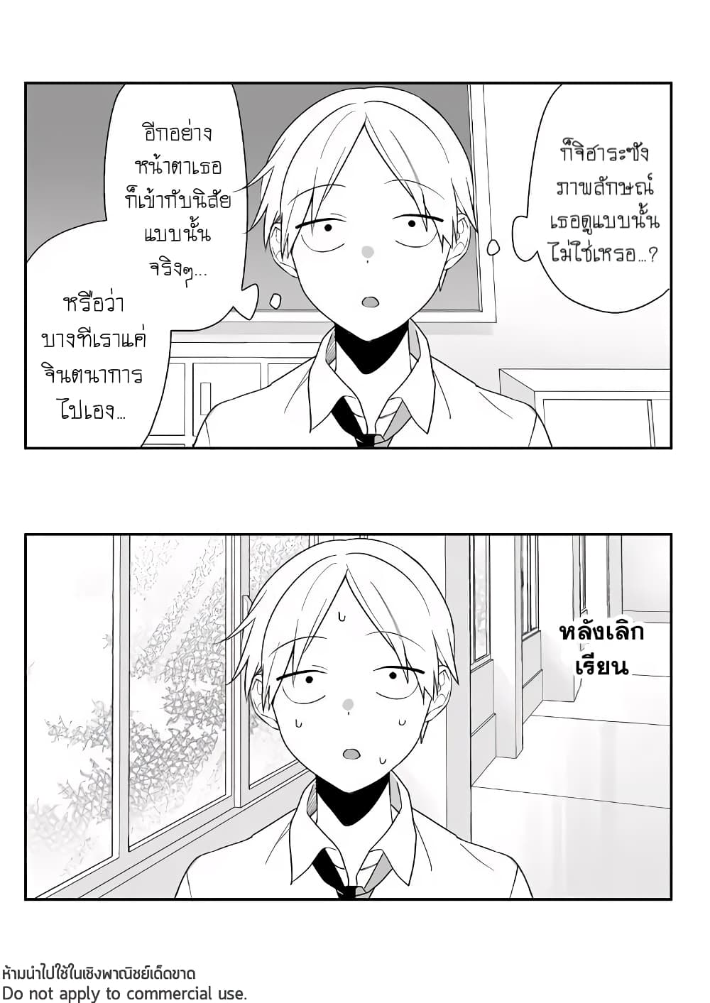 Jirai nandesu ka Chihara san 2 (4)