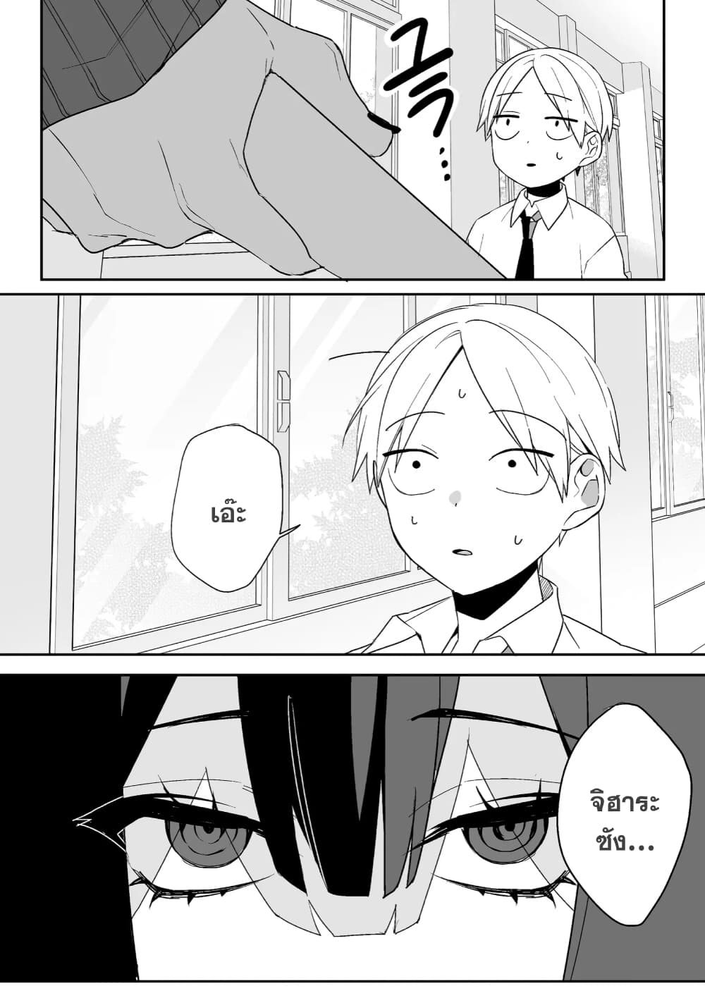 Jirai nandesu ka Chihara san 2 (5)