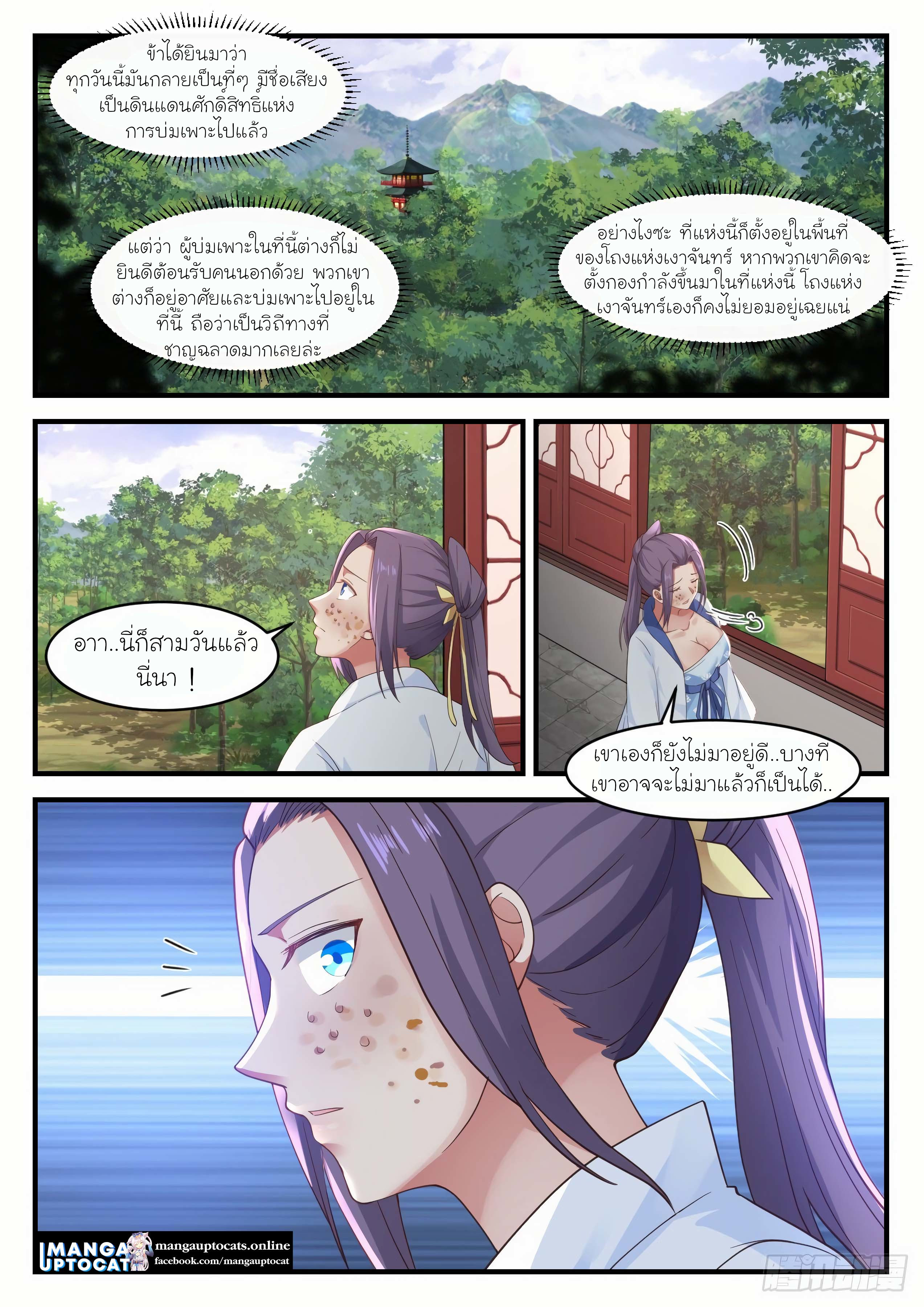 Martial Peak 1170 (2)