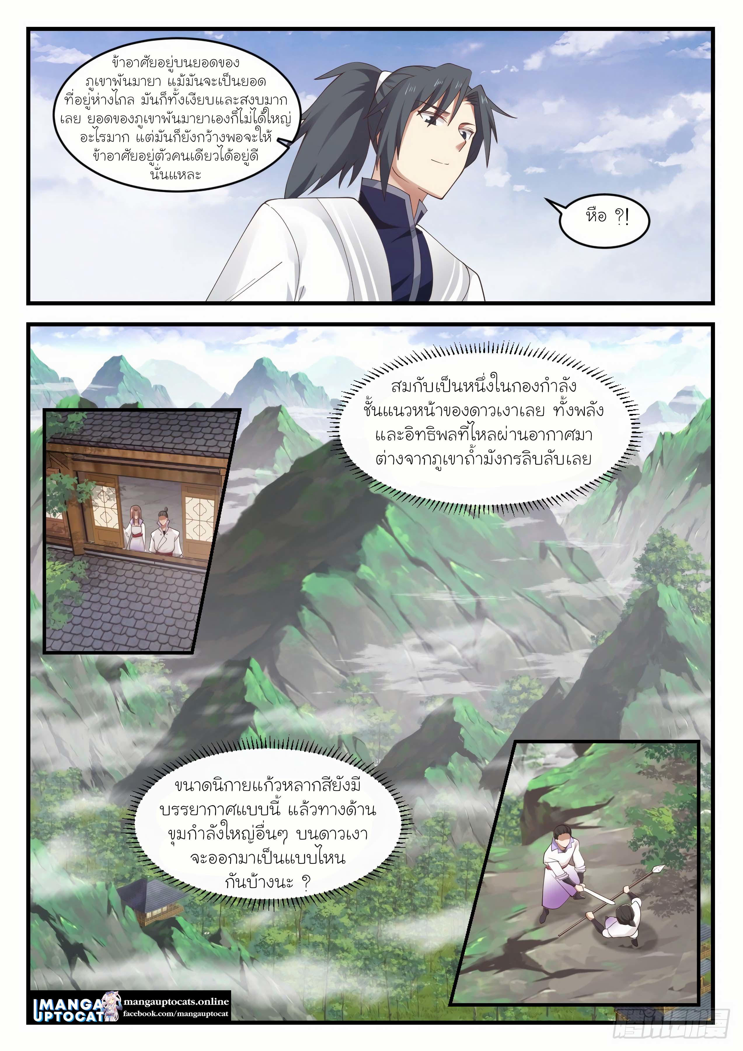 Martial Peak 1171 (3)