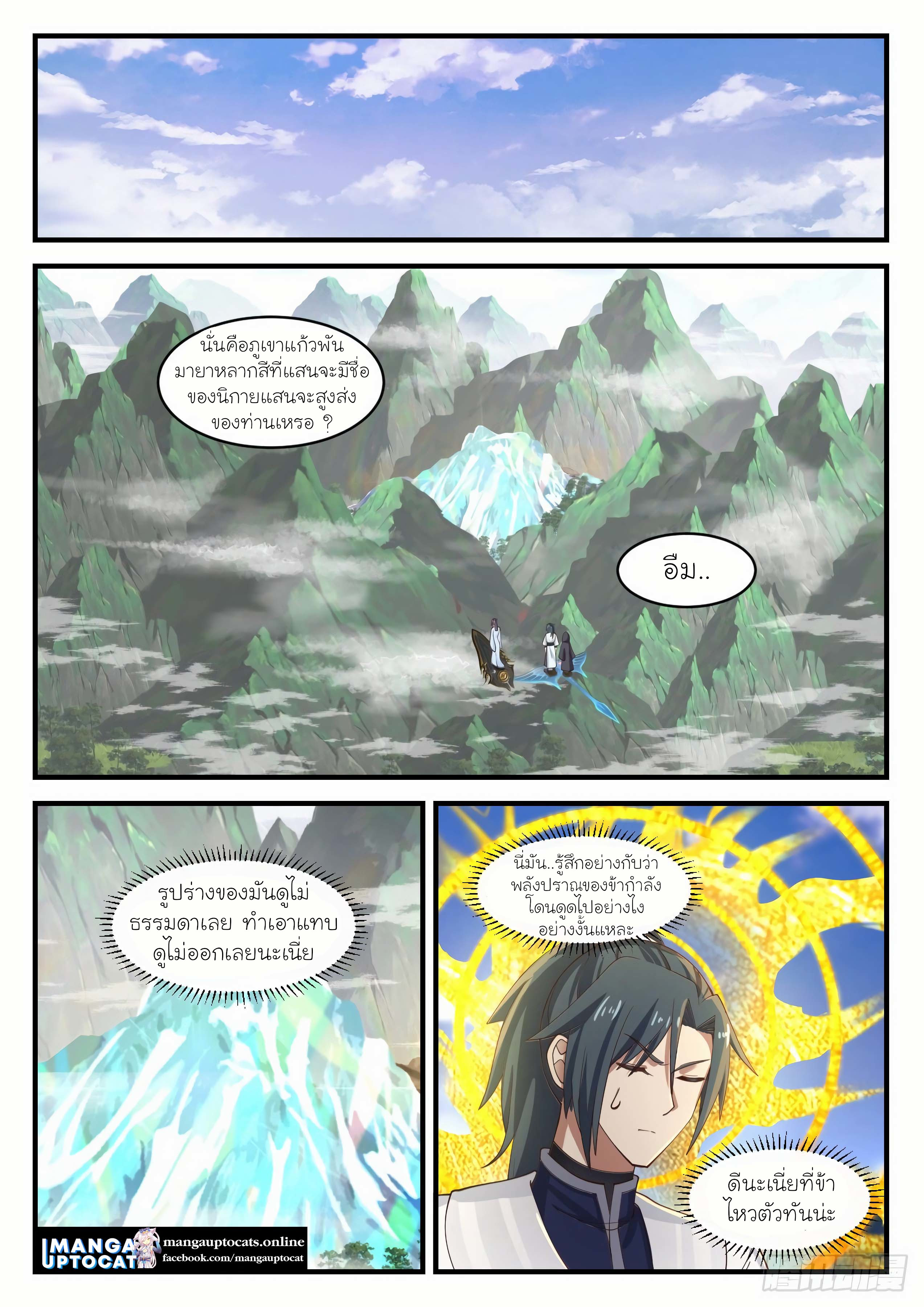 Martial Peak 1172 (1)