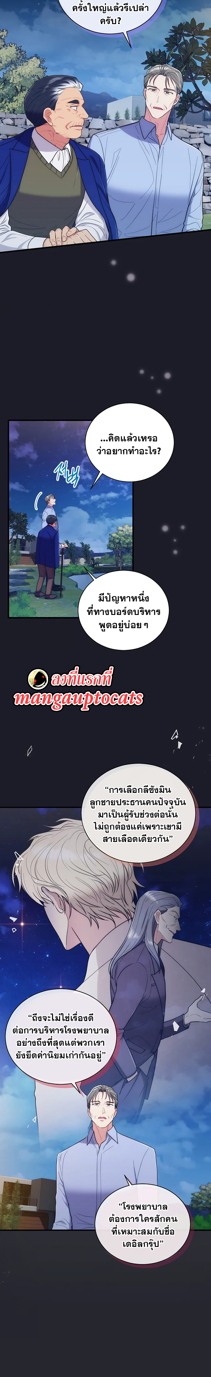 Medical Return 126 (8)
