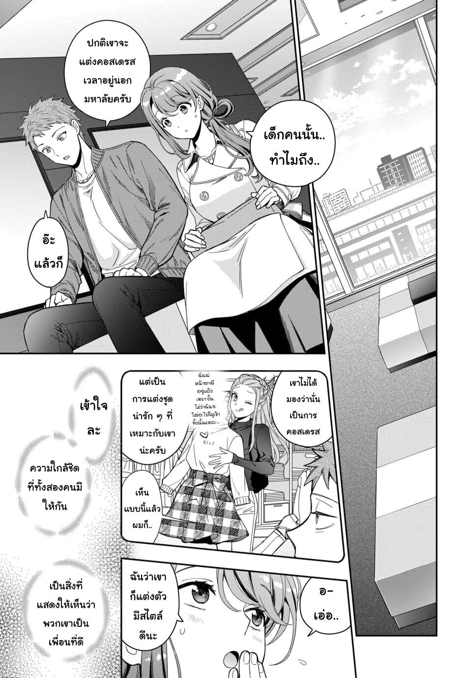 Musume Janakute, Watashi (Mama) ga Suki Nano! 7 3 (2)