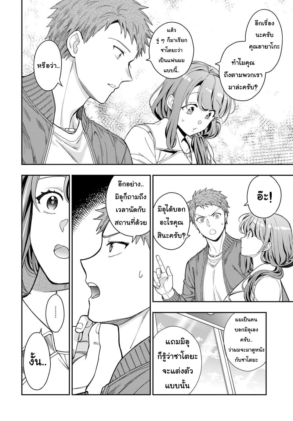 Musume Janakute, Watashi (Mama) ga Suki Nano! 7 3 (3)