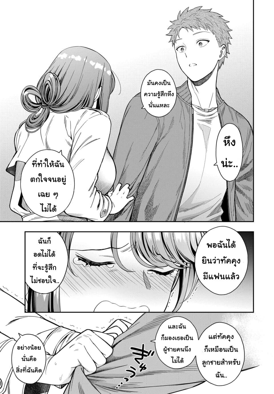 Musume Janakute, Watashi (Mama) ga Suki Nano! 7 4 (1)
