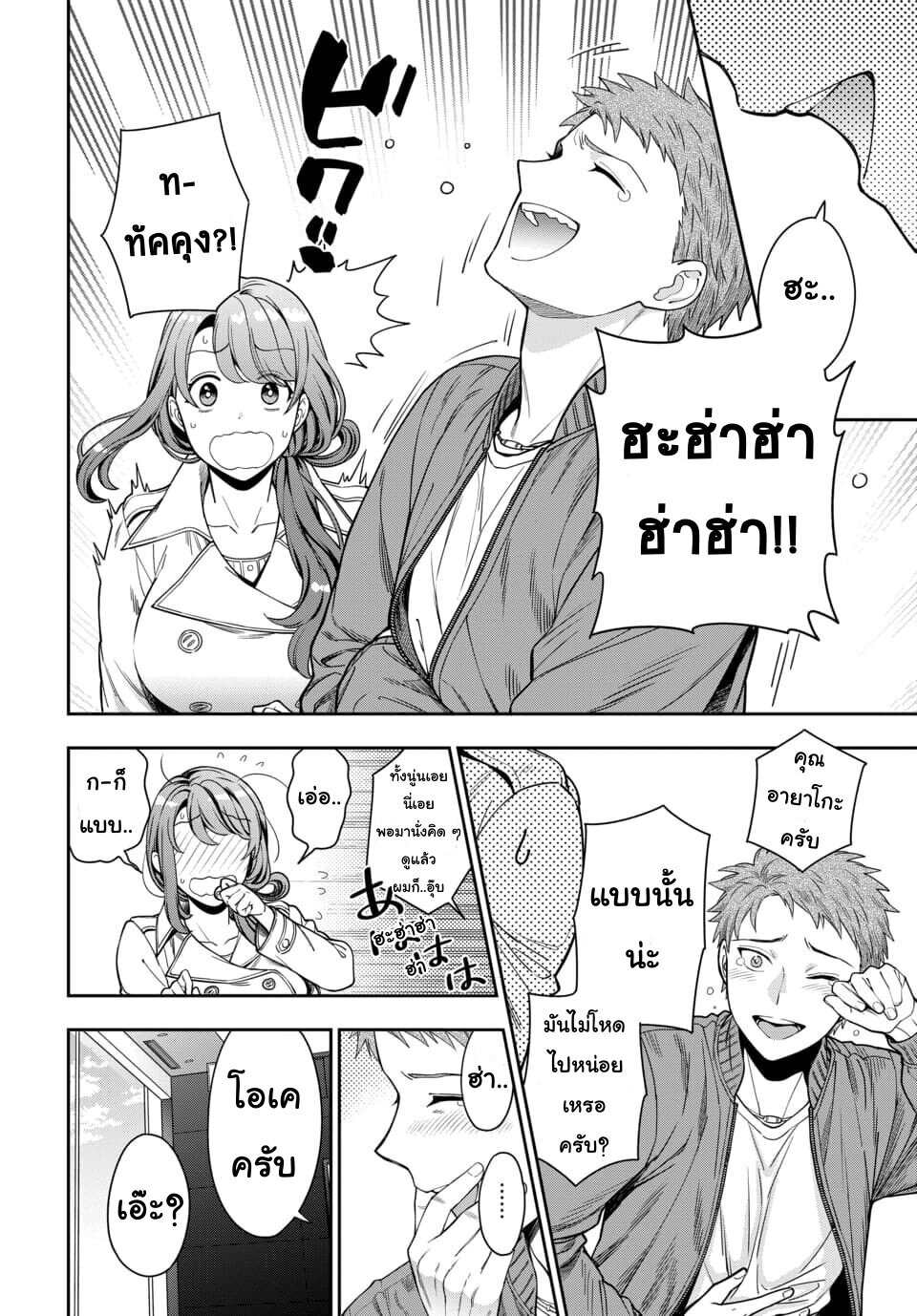 Musume Janakute, Watashi (Mama) ga Suki Nano! 7 4 (4)