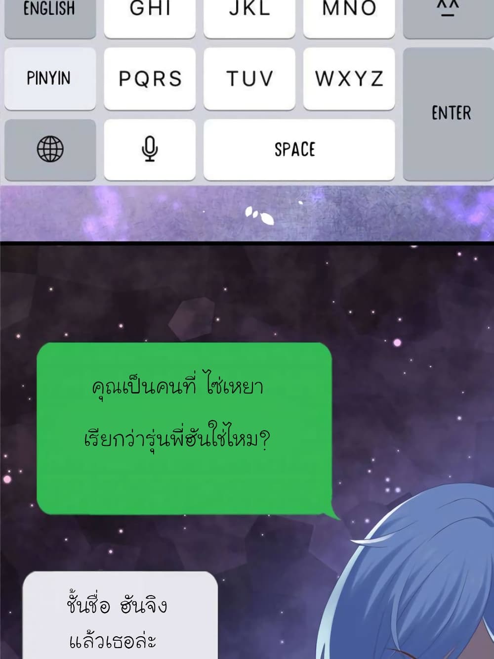 My Beautiful Time with You 116 (17)
