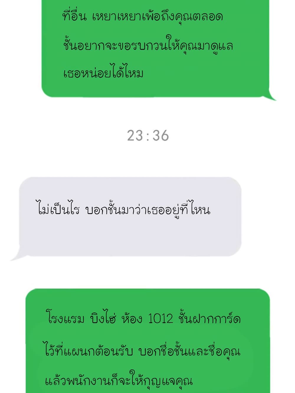 My Beautiful Time with You 116 (20)