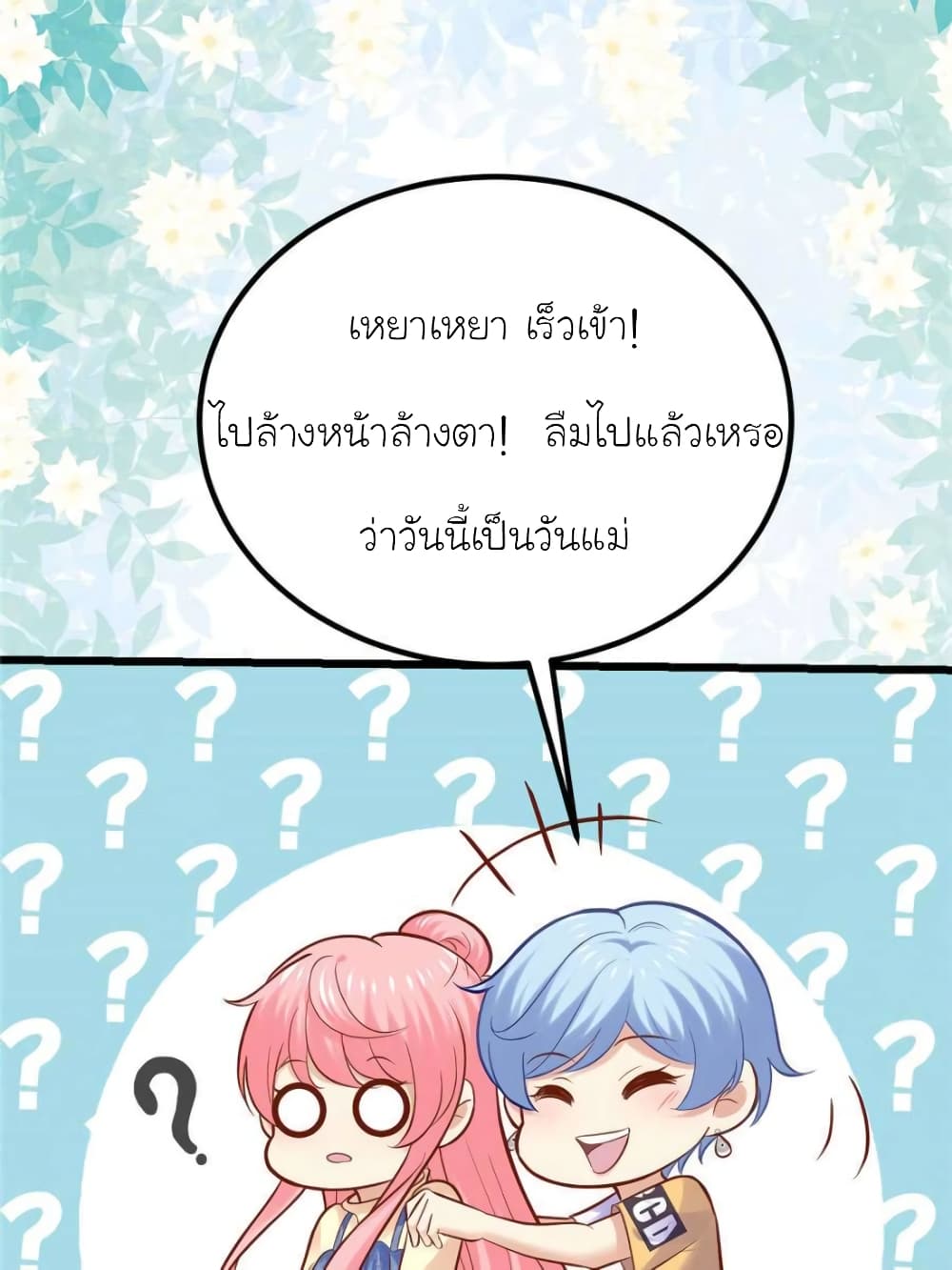 My Beautiful Time with You 117 (23)