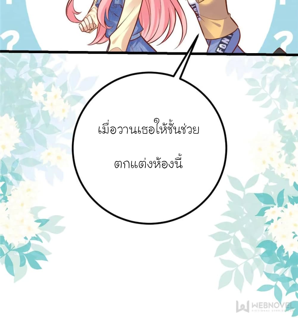 My Beautiful Time with You 117 (24)