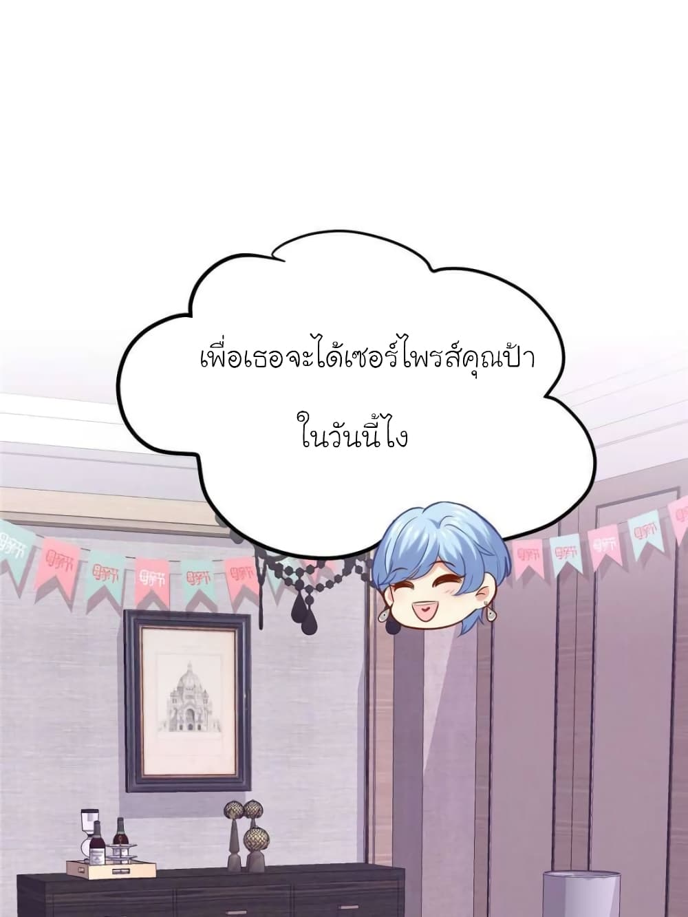 My Beautiful Time with You 117 (25)