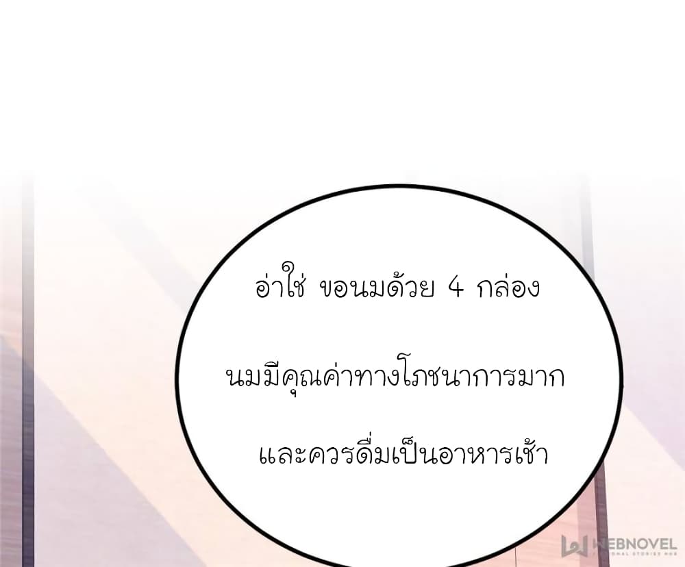 My Beautiful Time with You 118 (1)