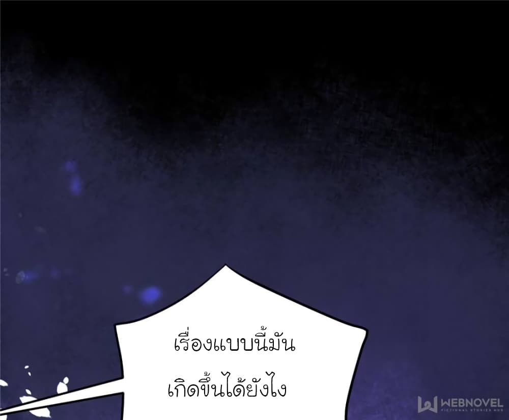 My Beautiful Time with You 118 (43)