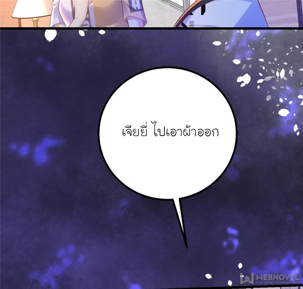 My Beautiful Time with You 118 (53)