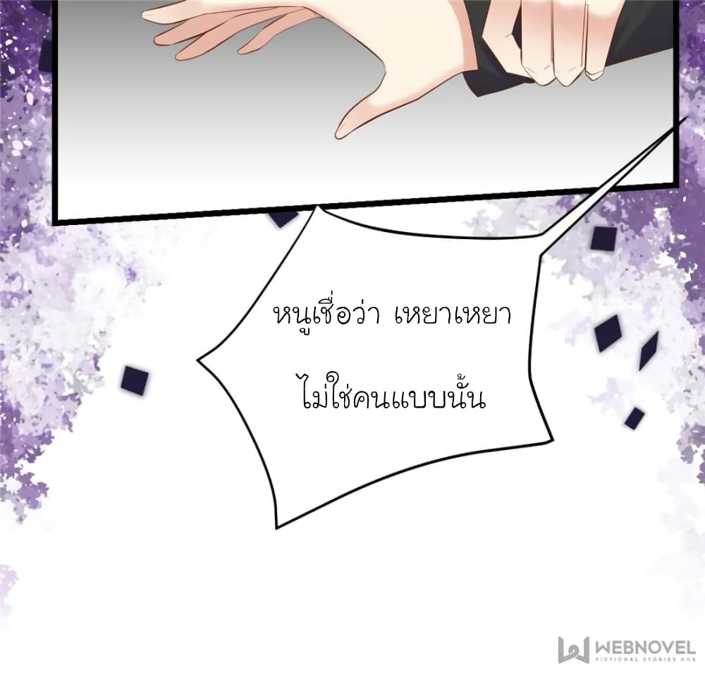 My Beautiful Time with You 118 (66)