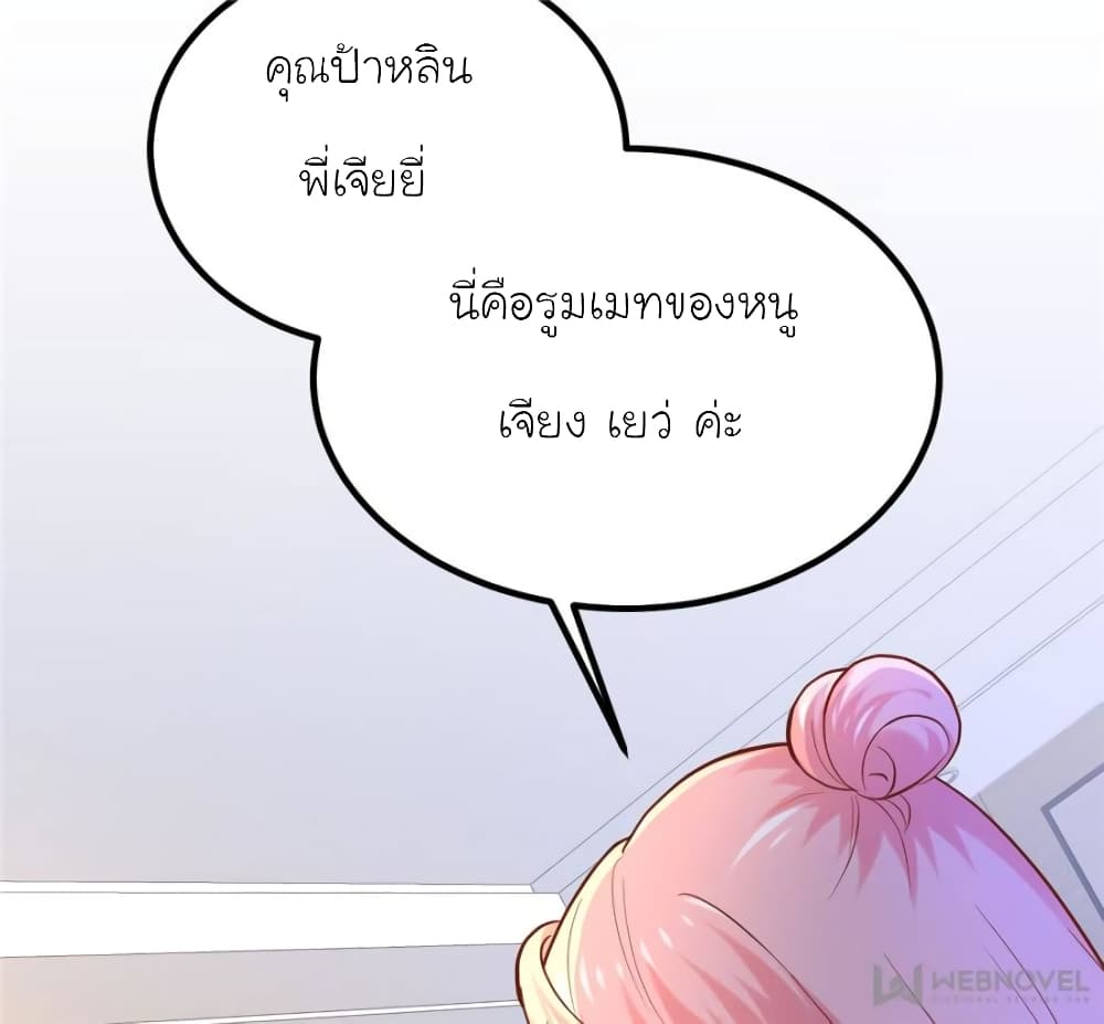 My Beautiful Time with You 119 (34)