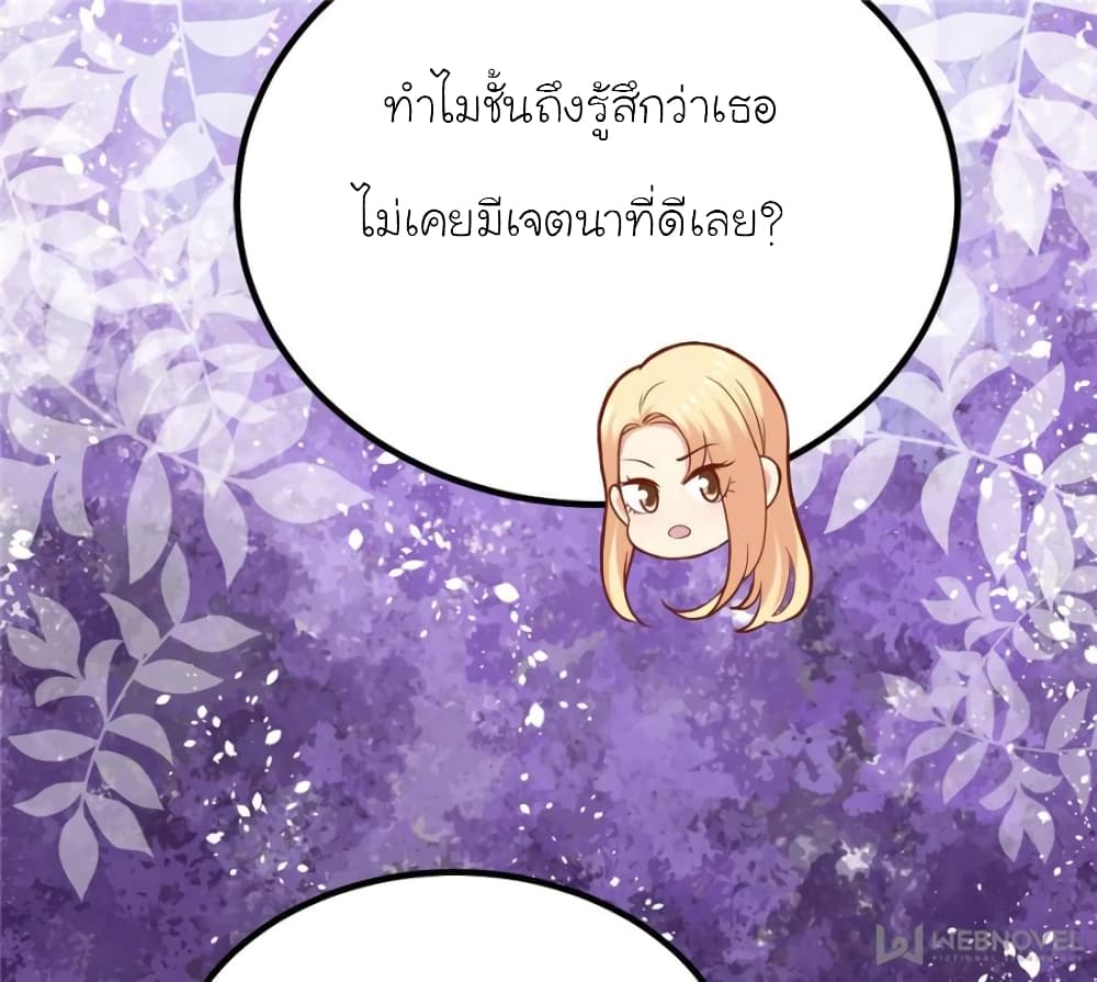 My Beautiful Time with You 119 (58)