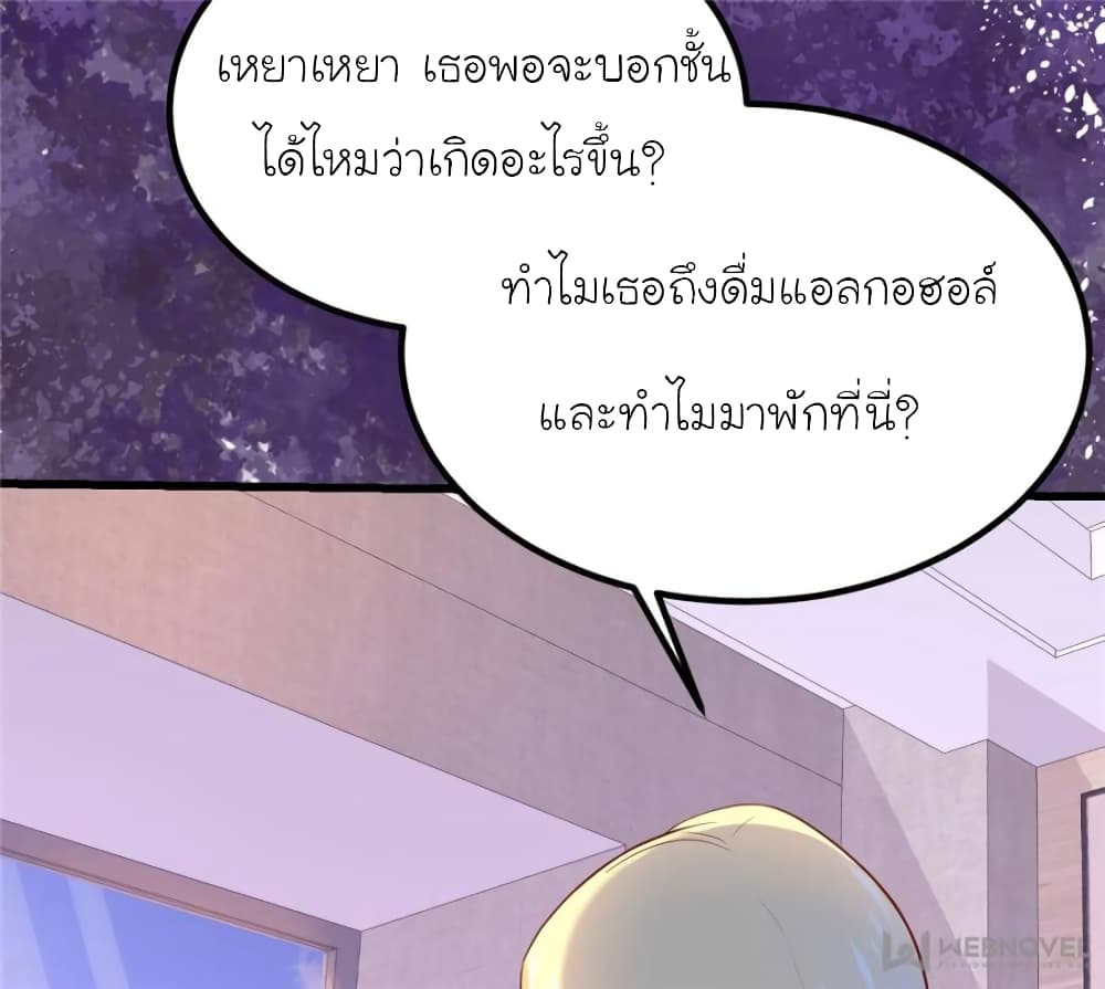 My Beautiful Time with You 119 (59)