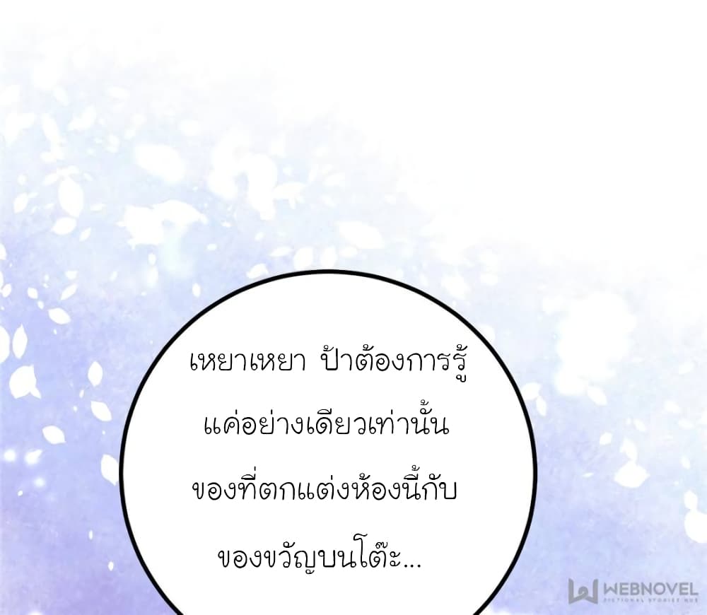 My Beautiful Time with You 119 (67)