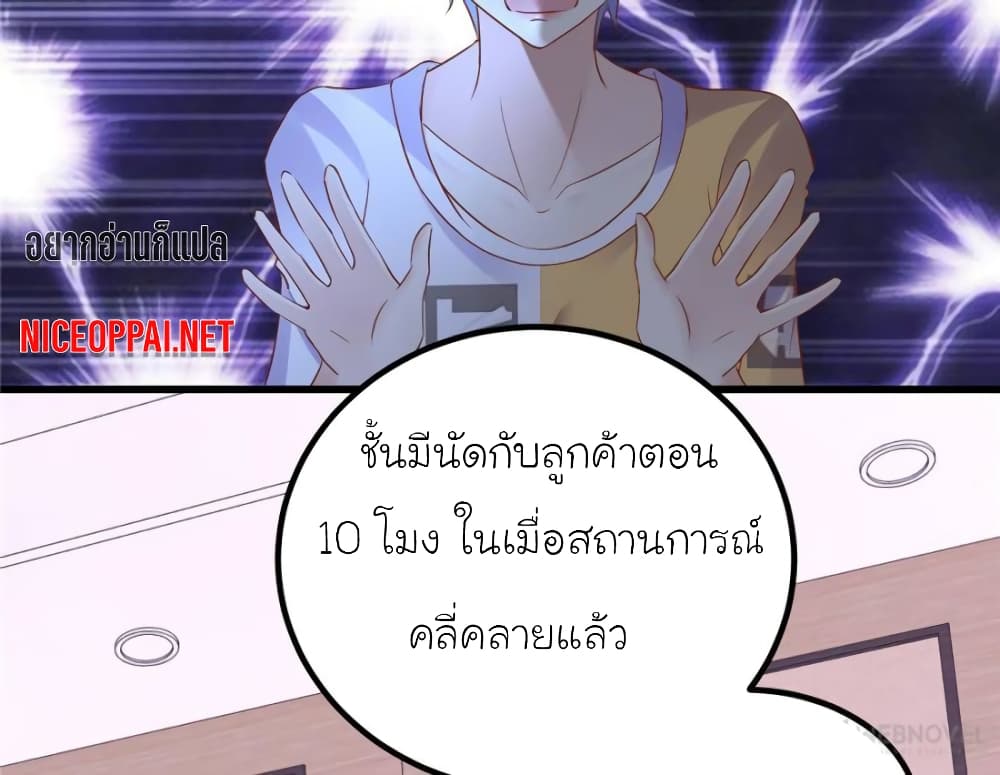 My Beautiful Time with You 120 (38)