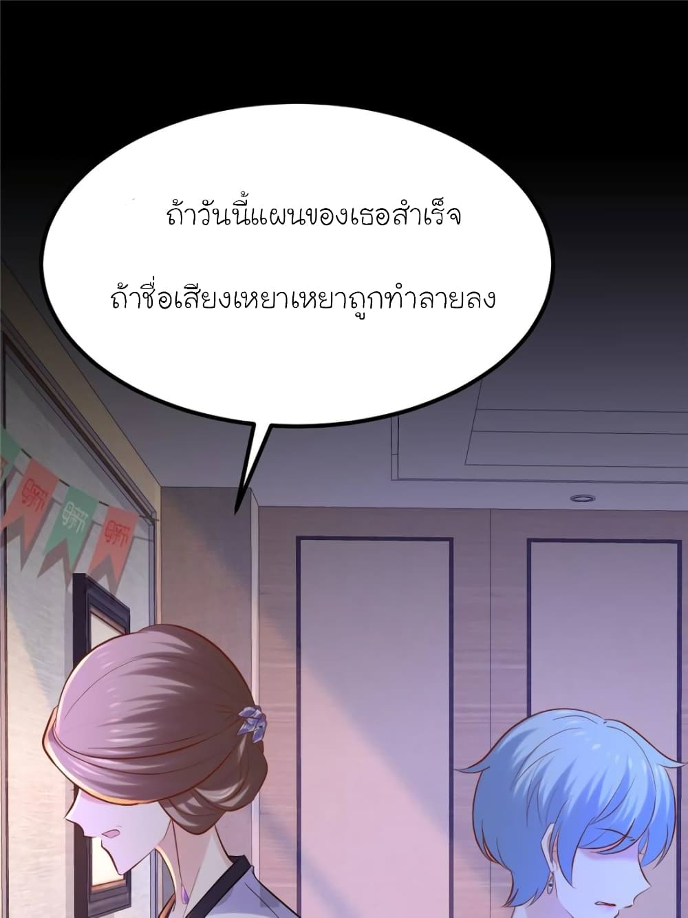 My Beautiful Time with You 120 (49)