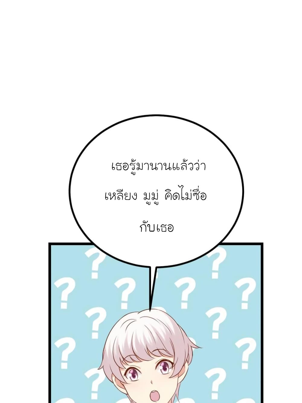 My Beautiful Time with You 121 (21)