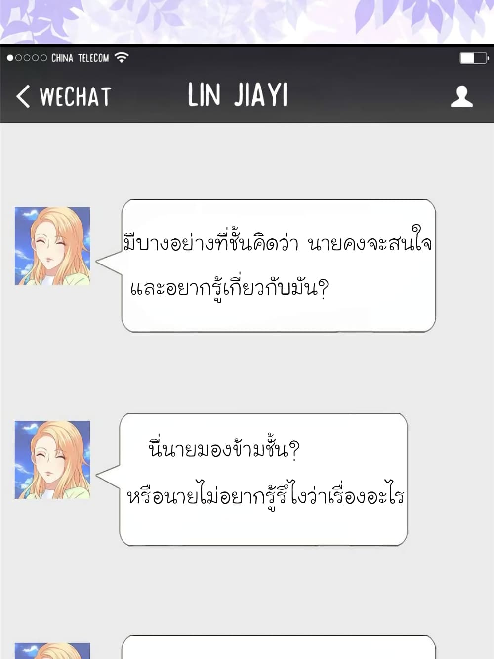 My Beautiful Time with You 121 (53)