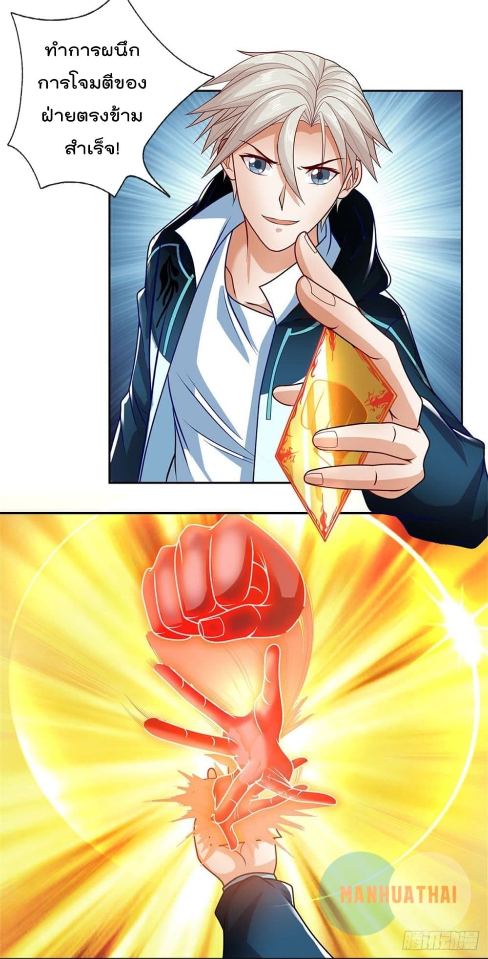 Opening Sign in Super God Seal Card 14 (14)
