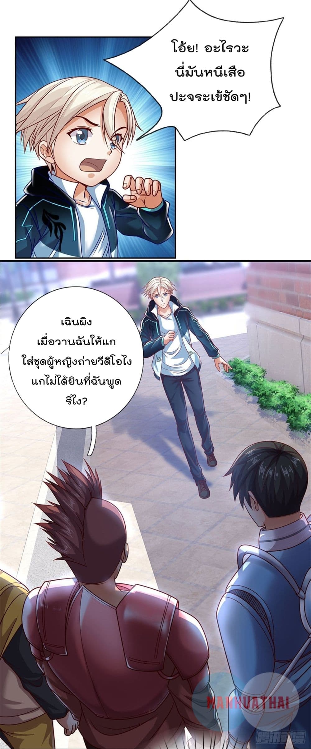 Opening Sign in Super God Seal Card 14 (2)