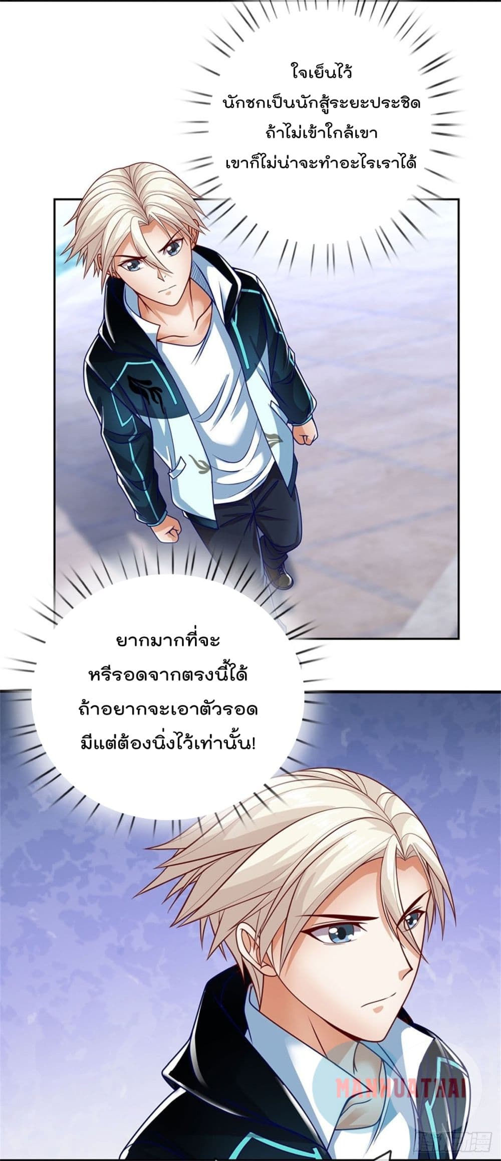 Opening Sign in Super God Seal Card 14 (3)
