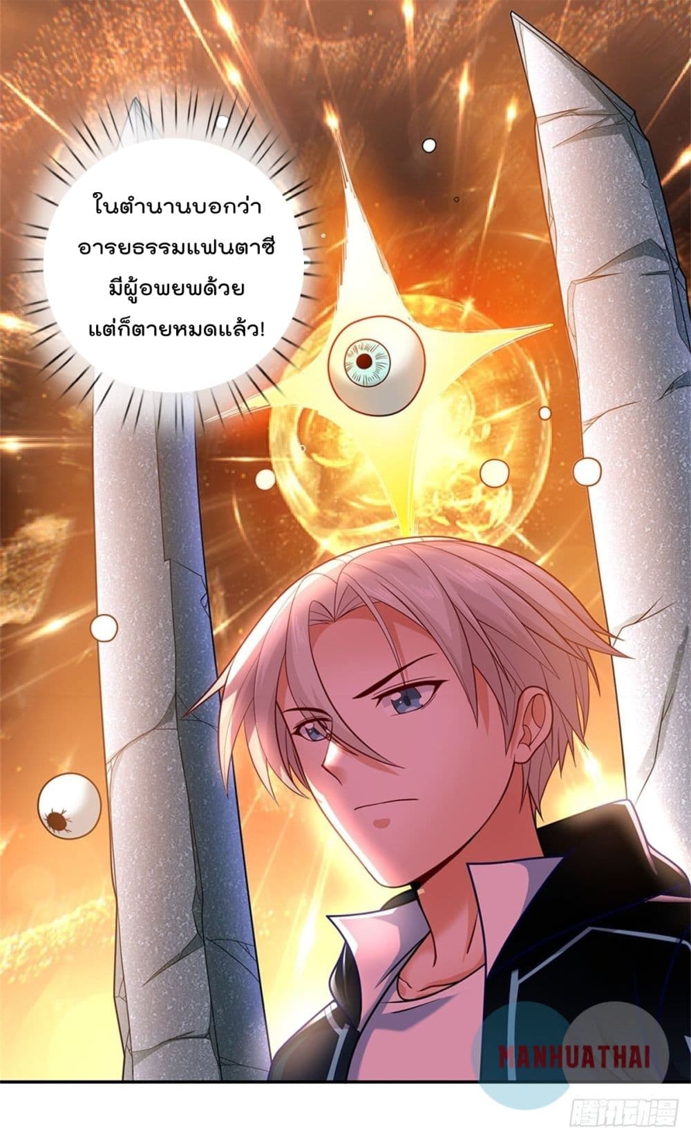 Opening Sign in Super God Seal Card 15 (14)