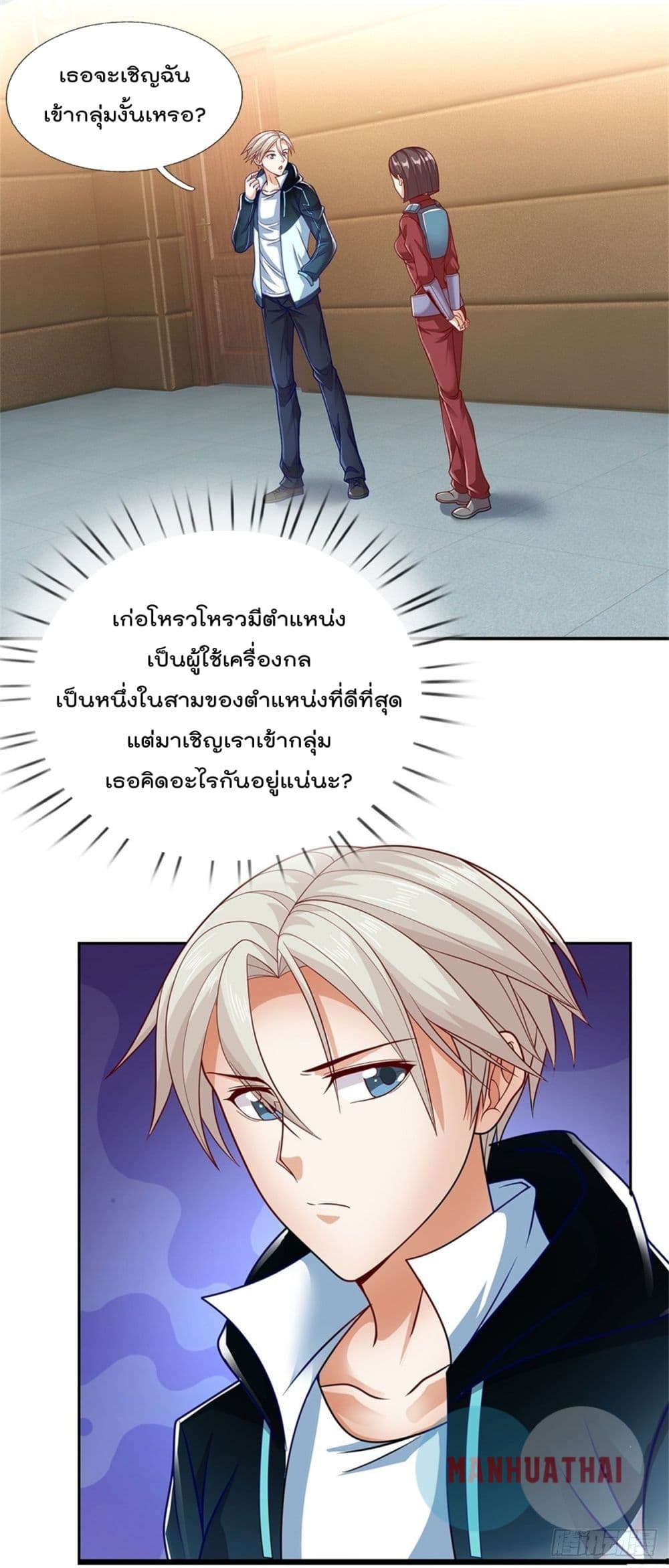 Opening Sign in Super God Seal Card 15 (16)