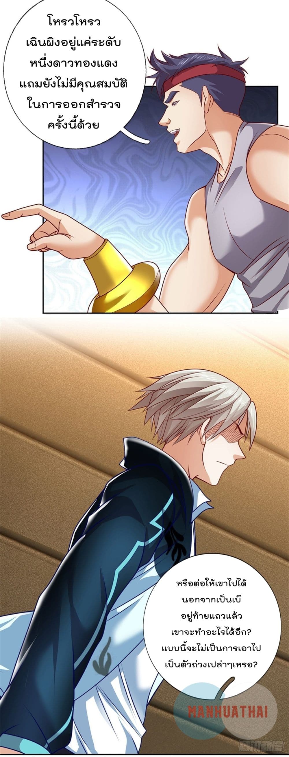 Opening Sign in Super God Seal Card 15 (21)