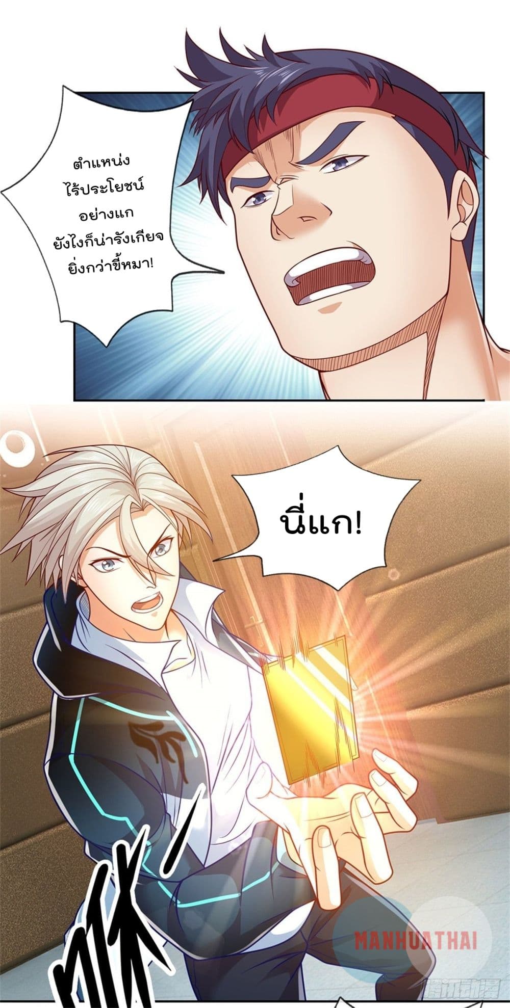 Opening Sign in Super God Seal Card 16 (4)