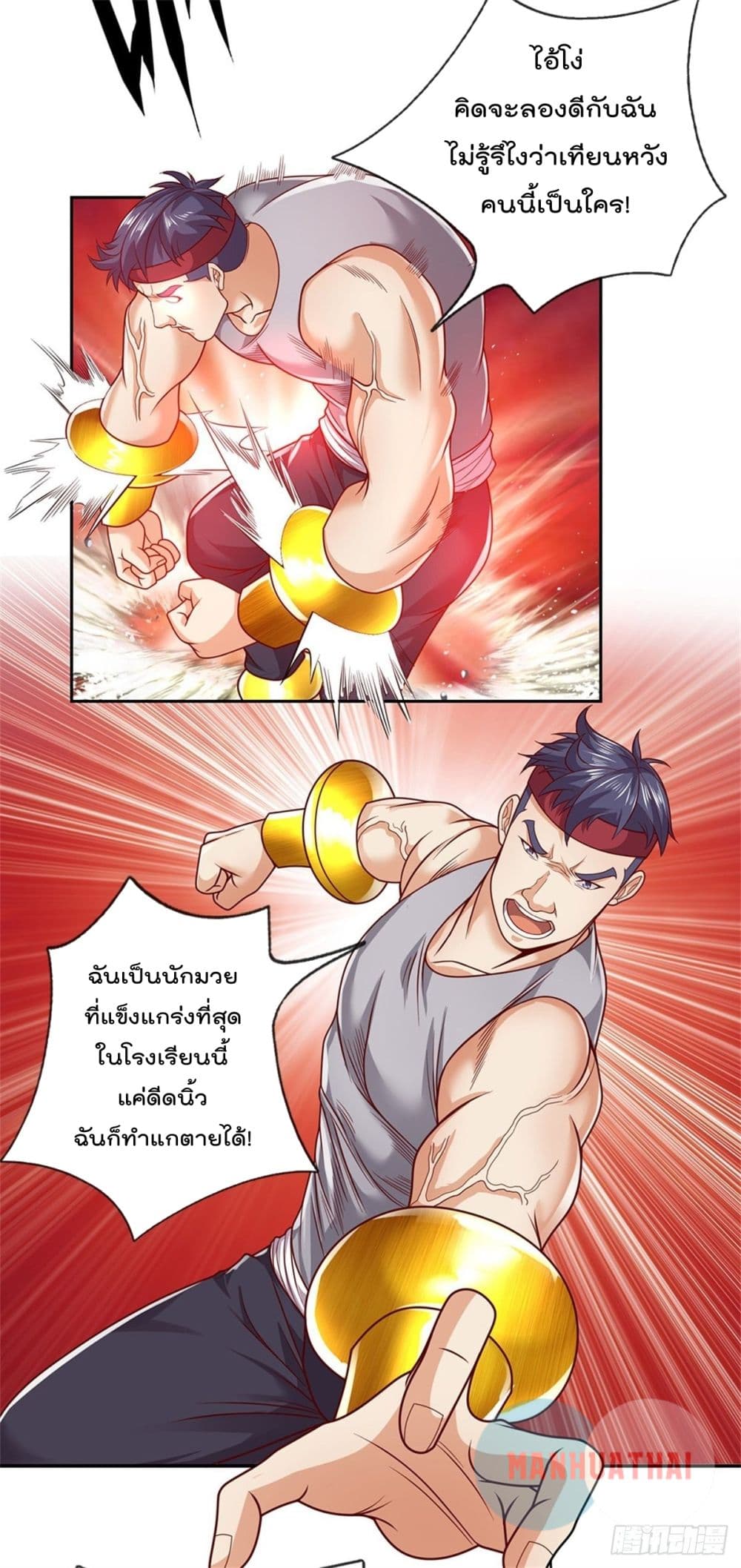 Opening Sign in Super God Seal Card 16 (5)