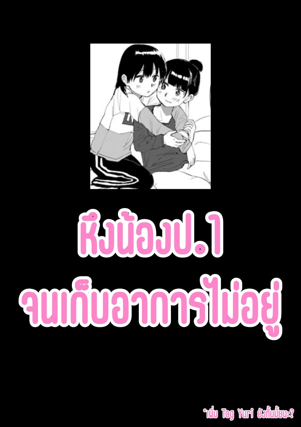 Ore Ga Watashi Ni Naru made 17 (13)