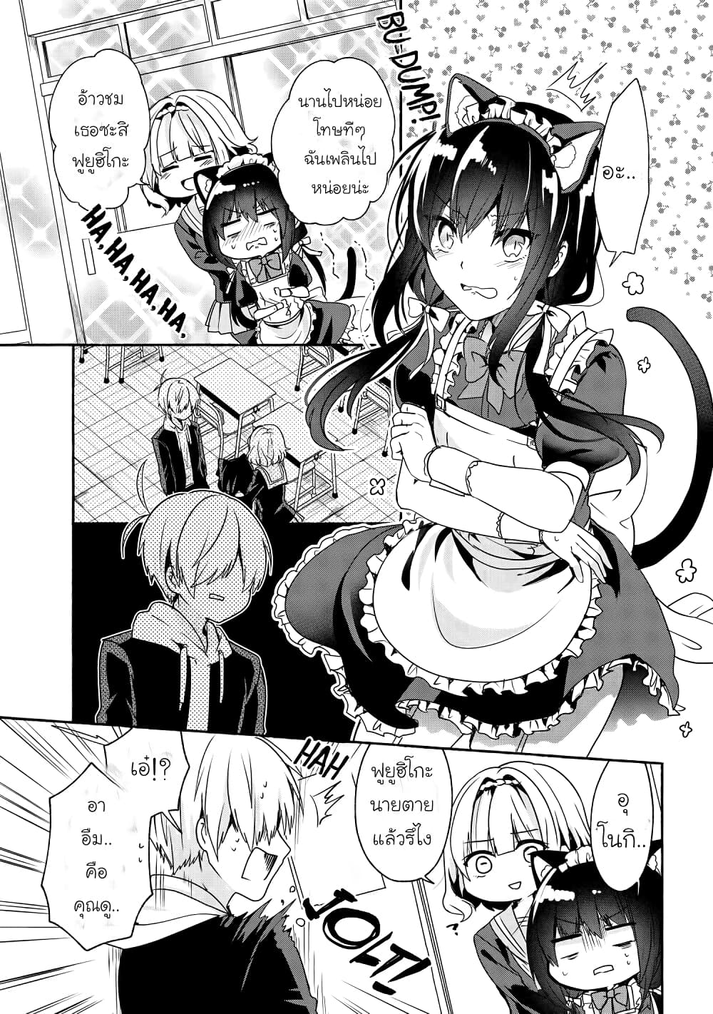 Pashiri na Boku to Koi suru Banchou san 51 (15)