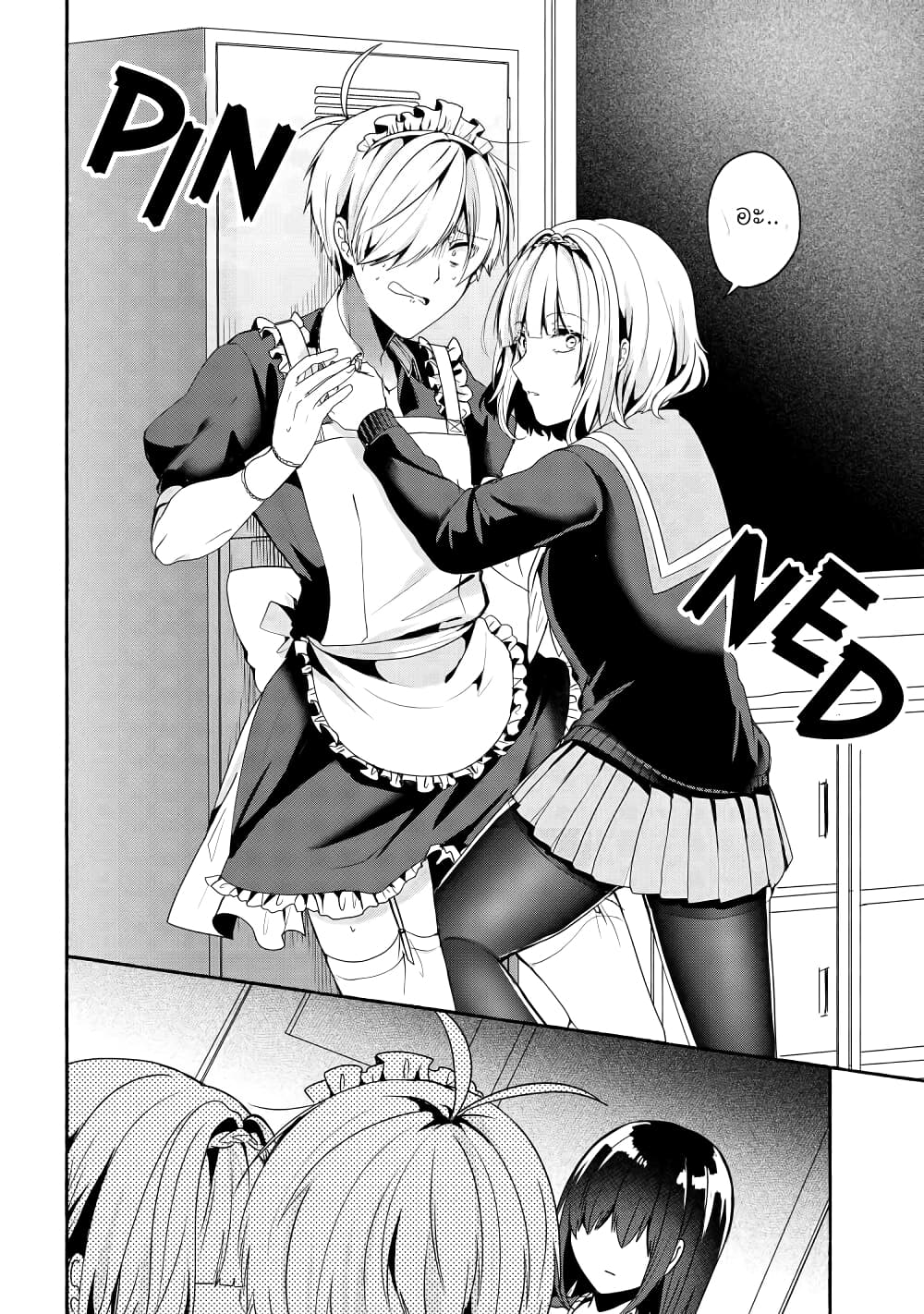 Pashiri na Boku to Koi suru Banchou san 51 (2)