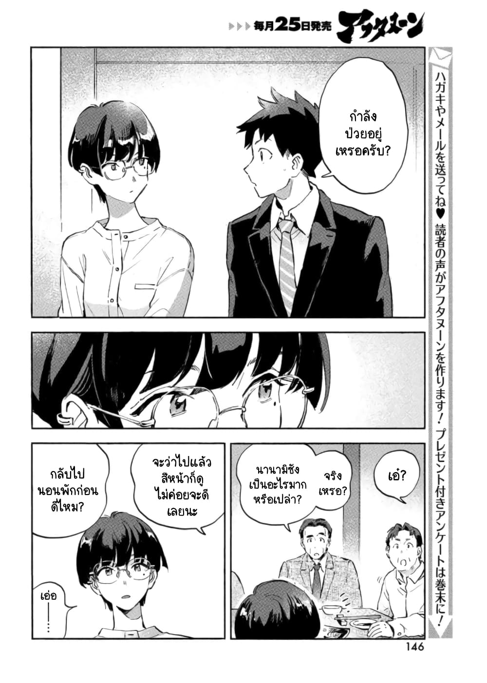 Q Koitte Nandesuka 6 (11)