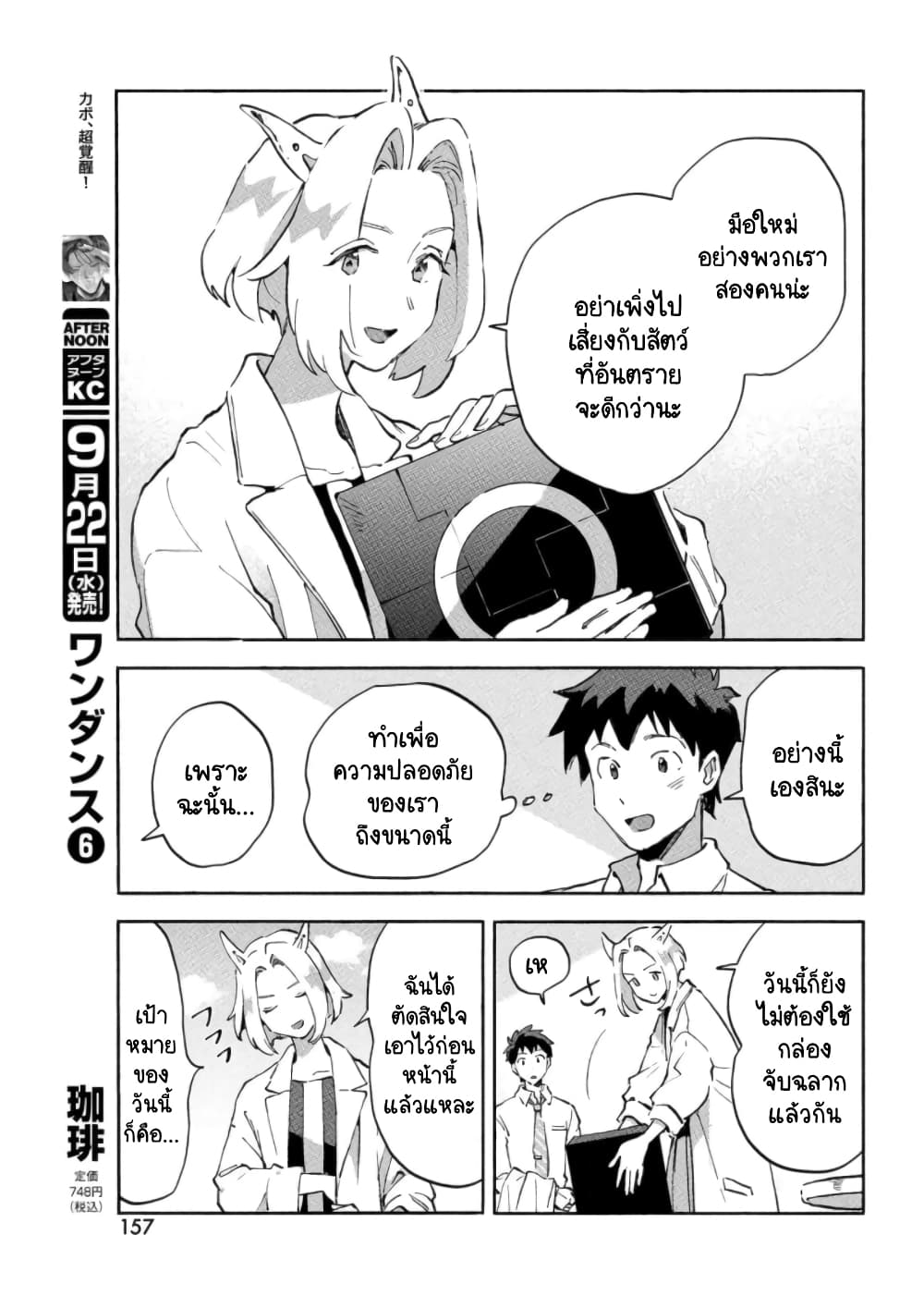 Q Koitte Nandesuka 6 (22)