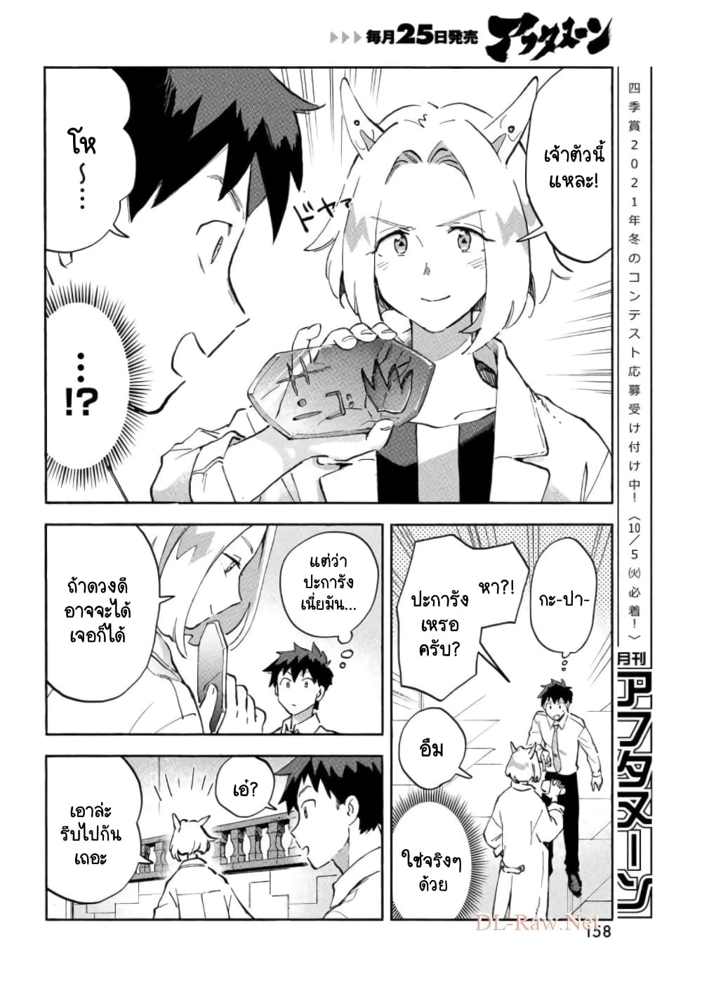 Q Koitte Nandesuka 6 (23)