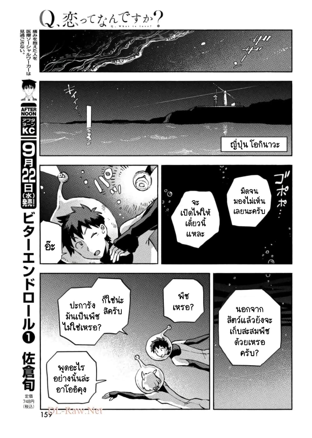 Q Koitte Nandesuka 6 (24)