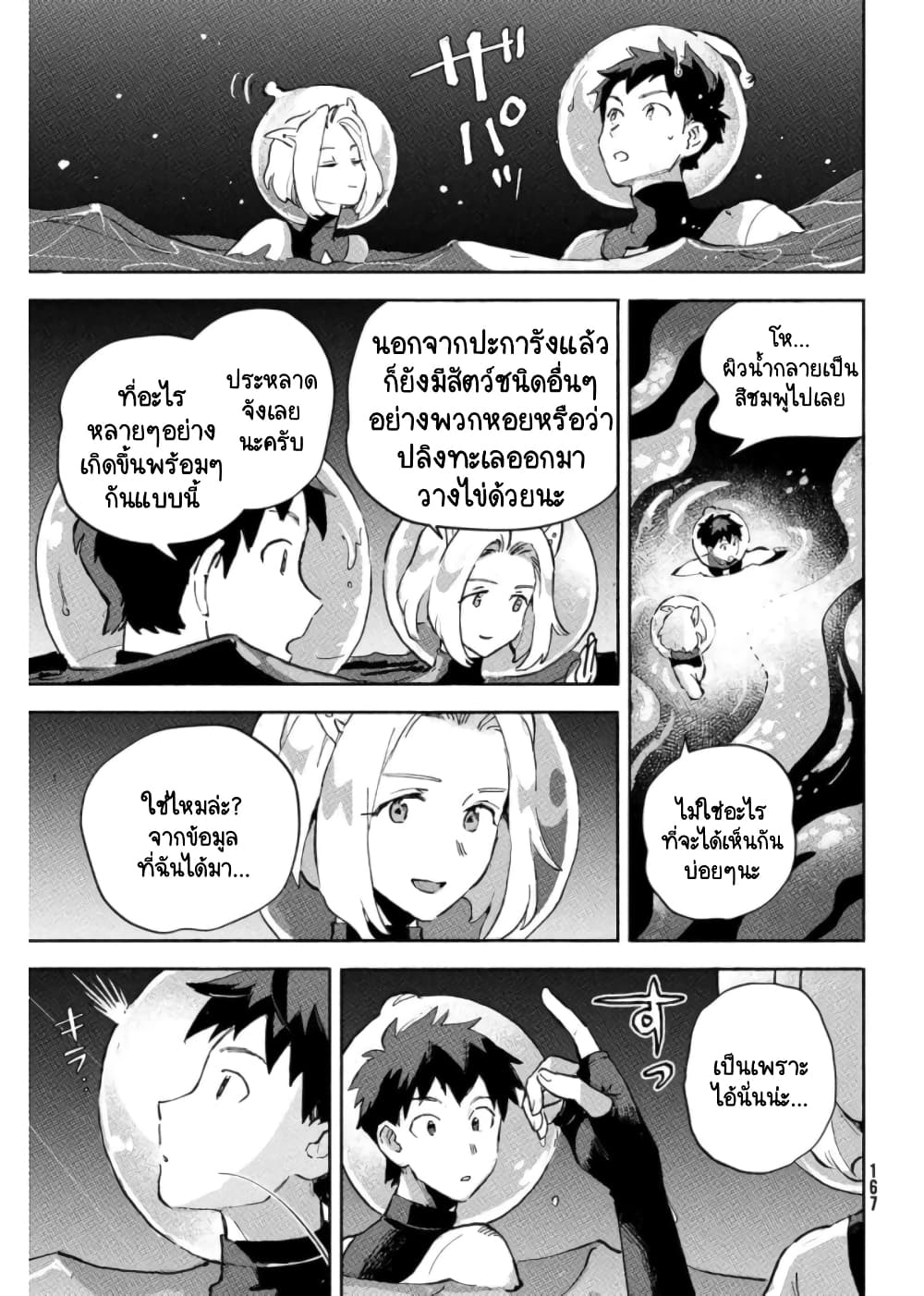 Q Koitte Nandesuka 6 (31)