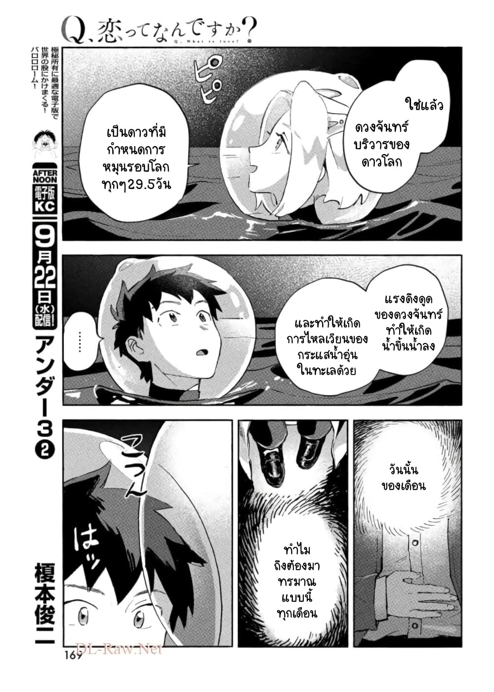 Q Koitte Nandesuka 6 (33)