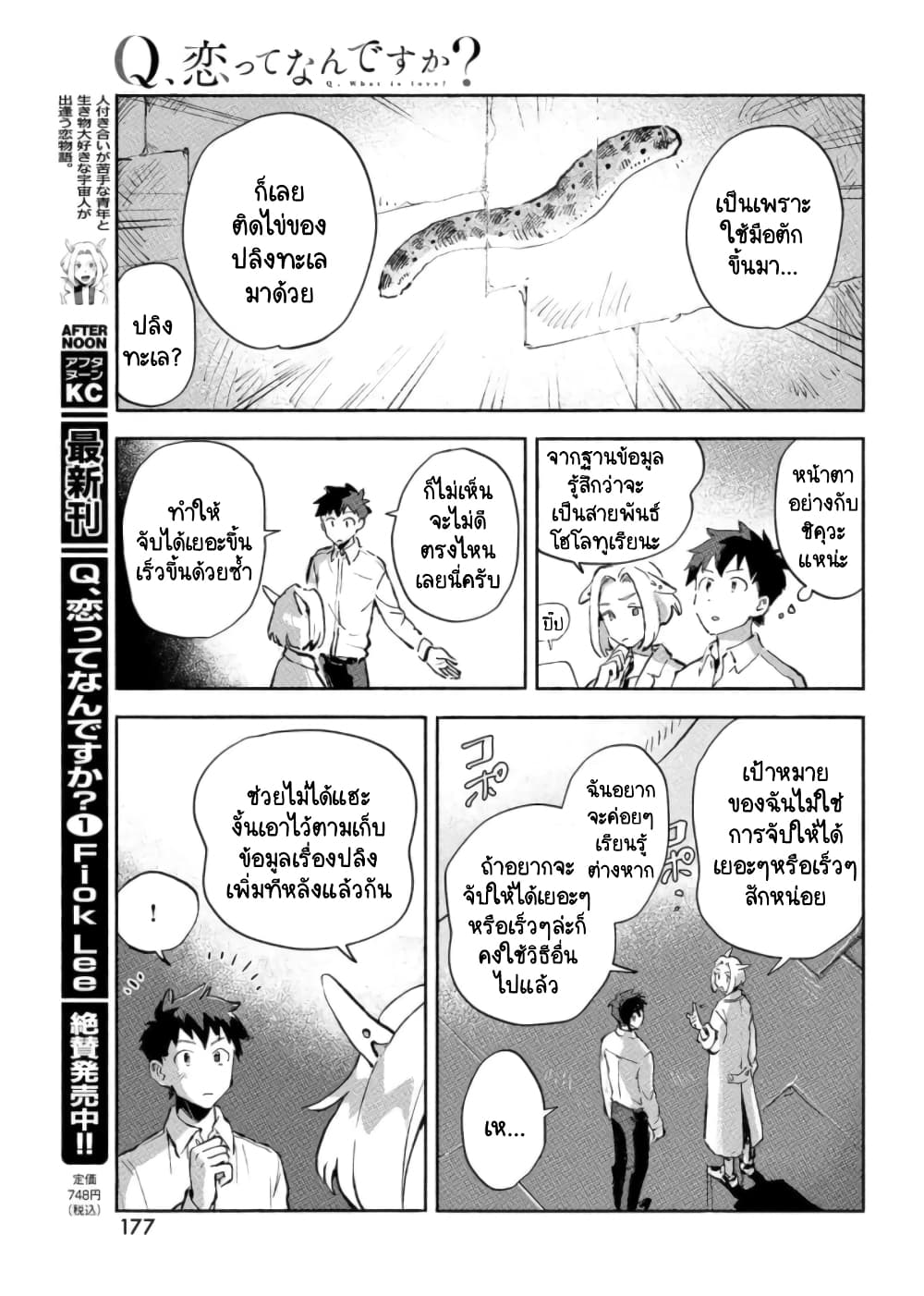 Q Koitte Nandesuka 6 (41)