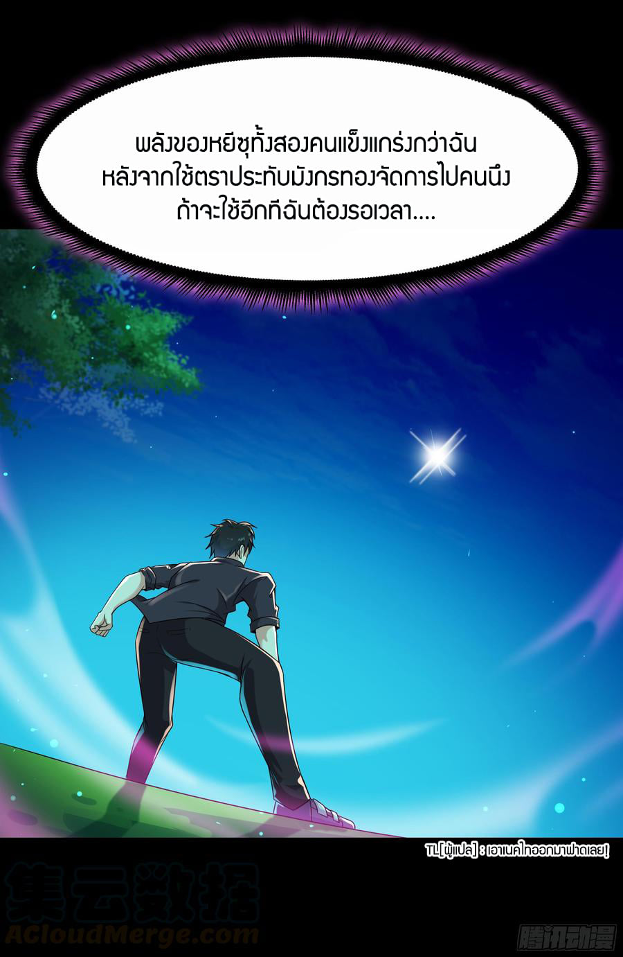 Rebirth City Deity ch94 13