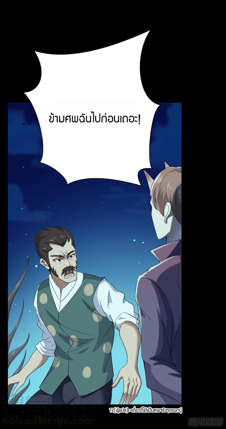 Rebirth City Deity ch94 25