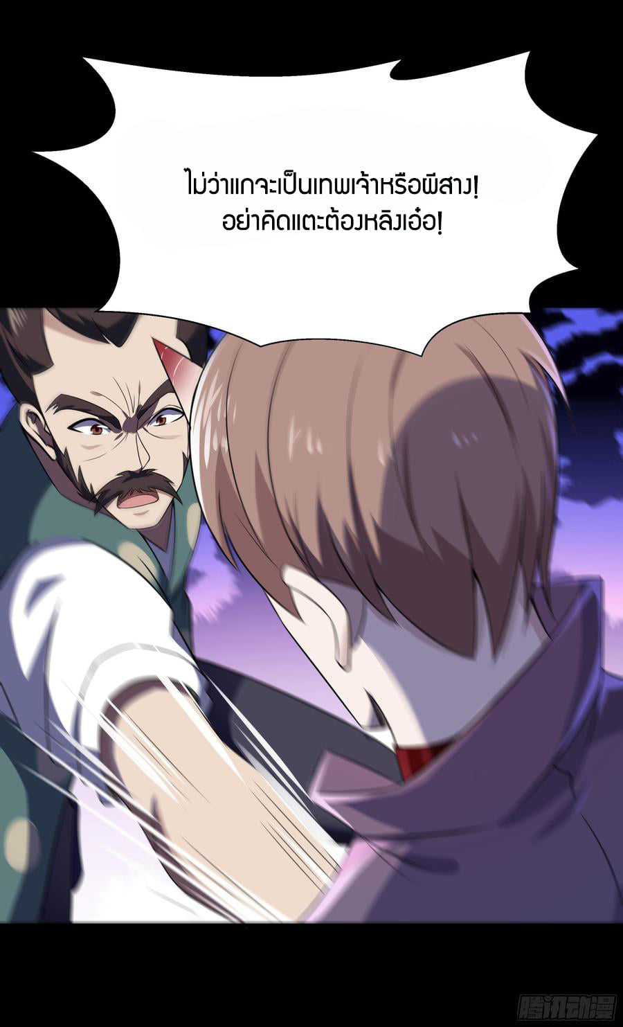 Rebirth City Deity ch94 27